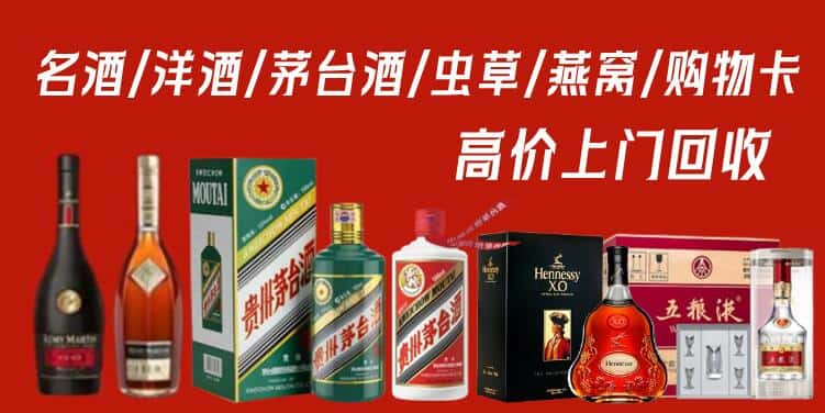 衡阳衡南县回收茅台酒