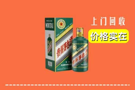 衡阳衡南县回收纪念茅台酒